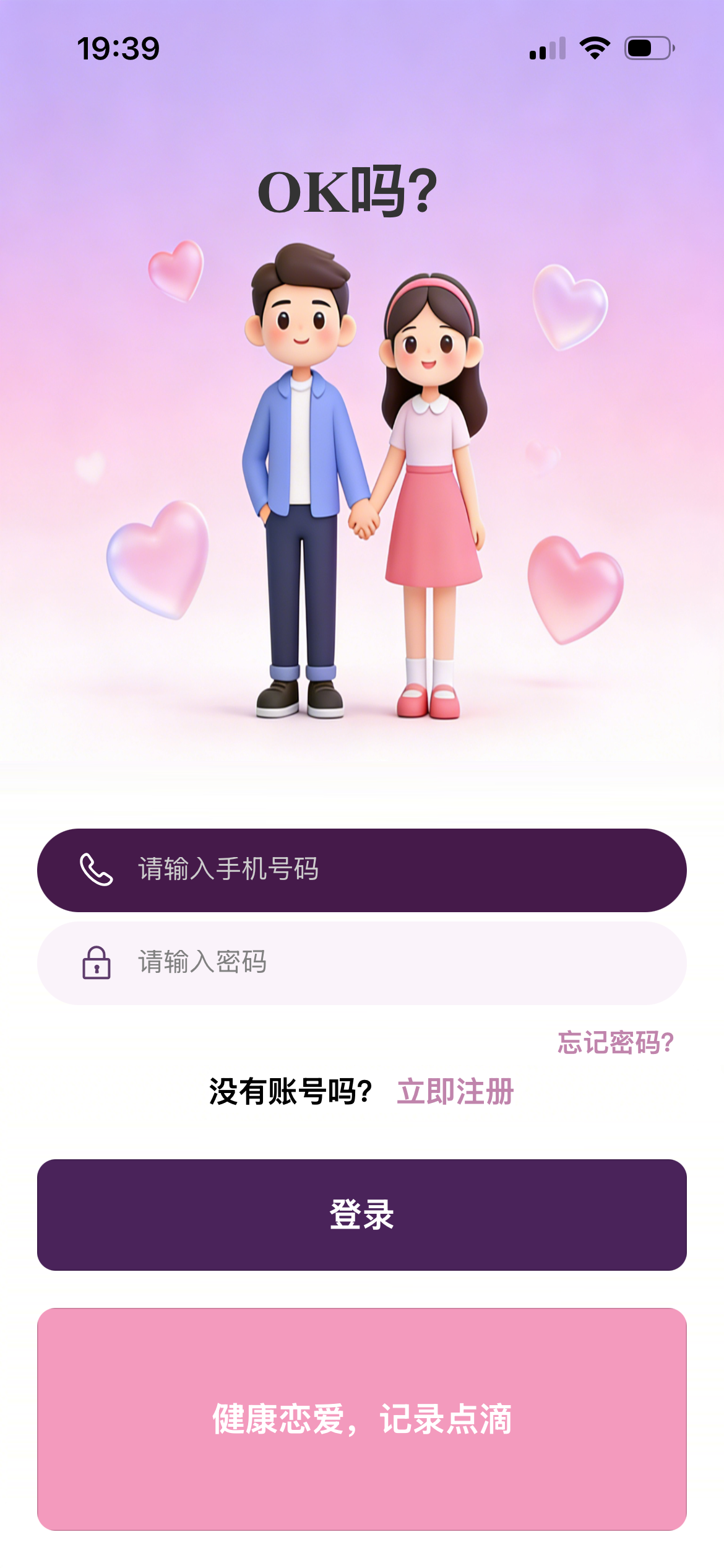 首页界面