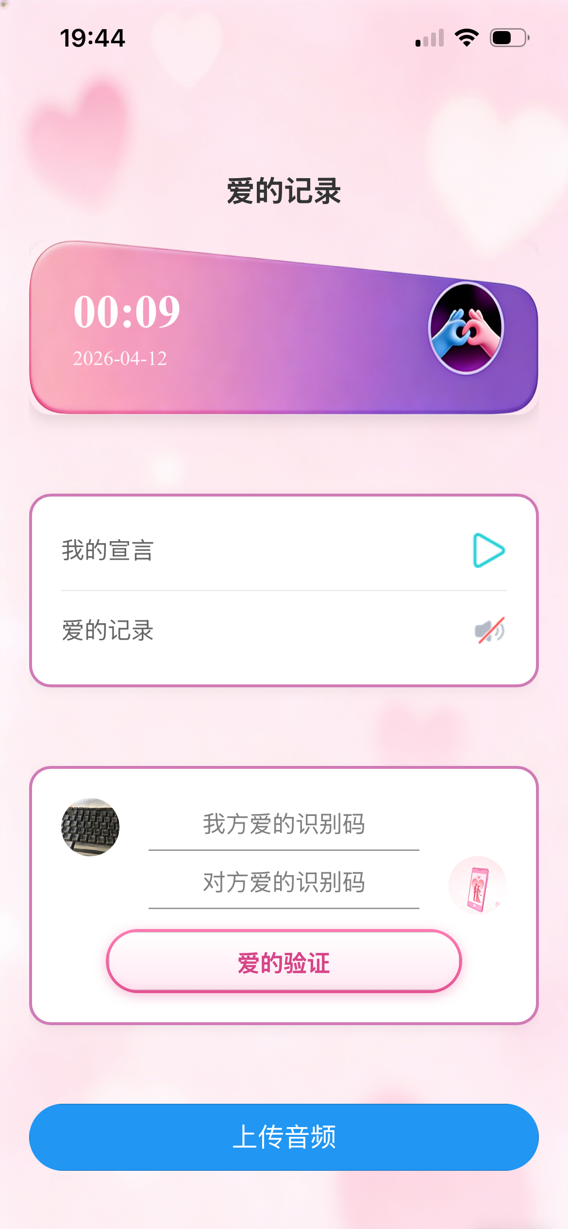 查看记录2
